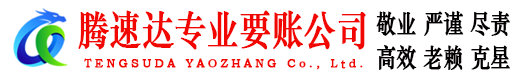 溧水收债公司