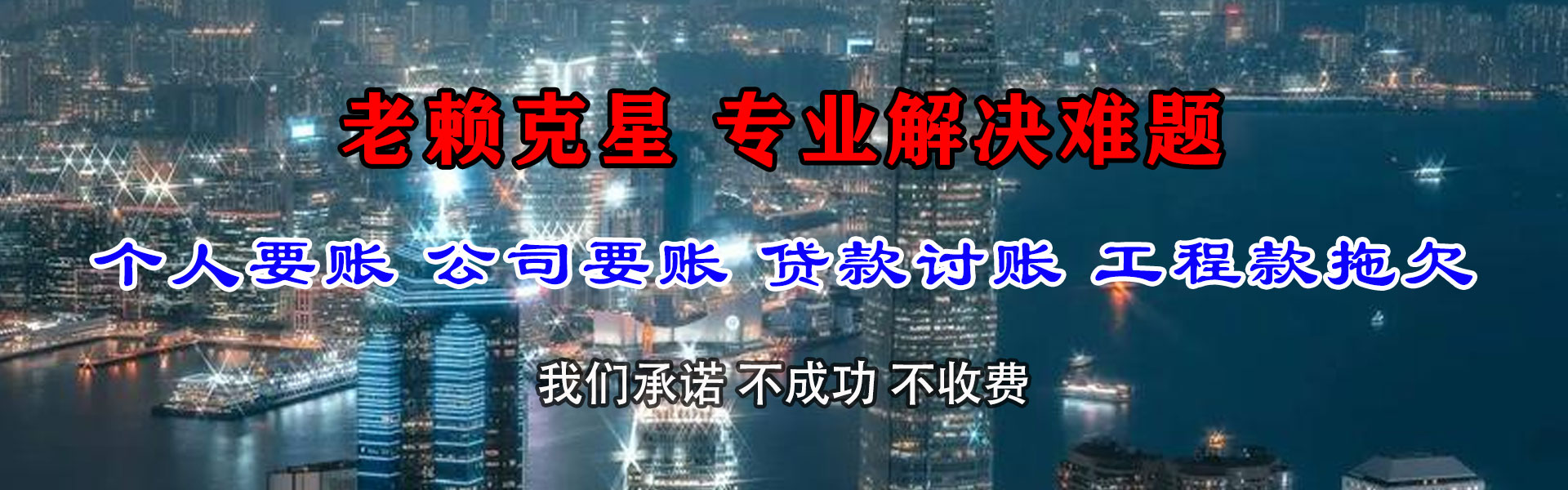 溧水腾速达要账公司
